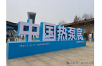 綠色創(chuàng)新，智領(lǐng)未來(lái) |奧利凱亮相2025